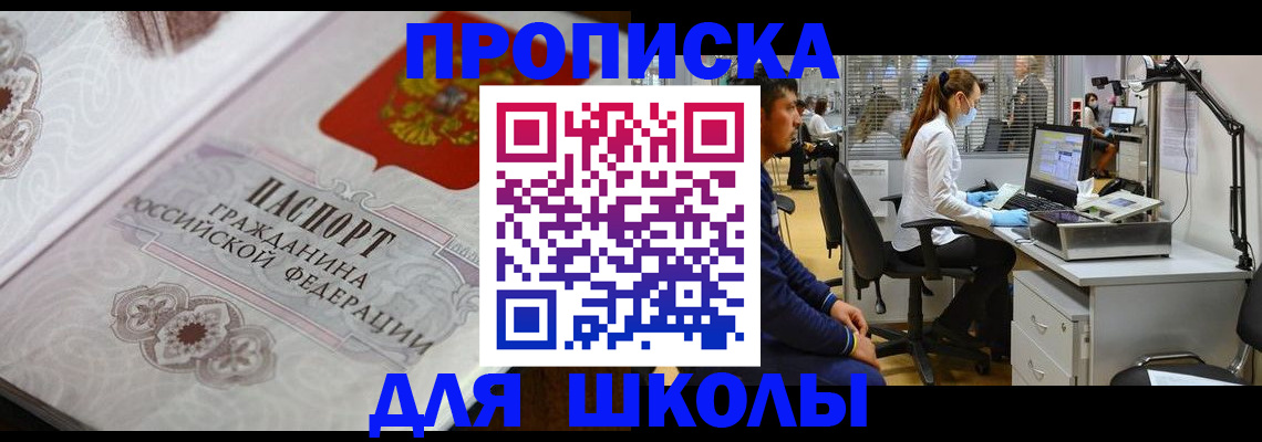 временная регистрация адрес в Коми