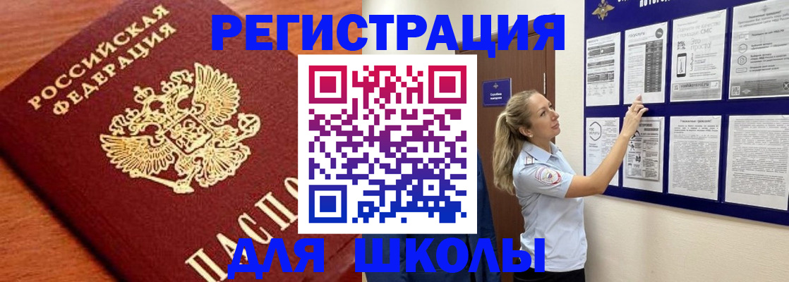 прописка ребенка в Коми